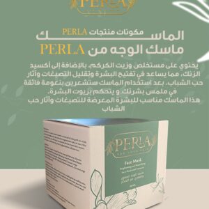 منتجات PERLA | عناية طبيعية لبشرة مشرقة وصافية